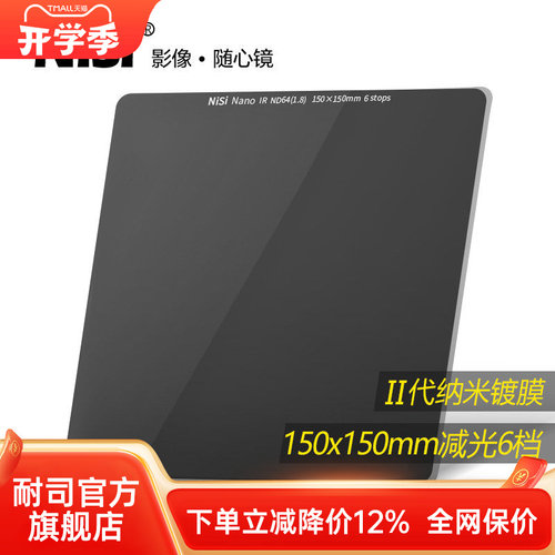 nd镜1.8中灰镜nd64中灰密度镜