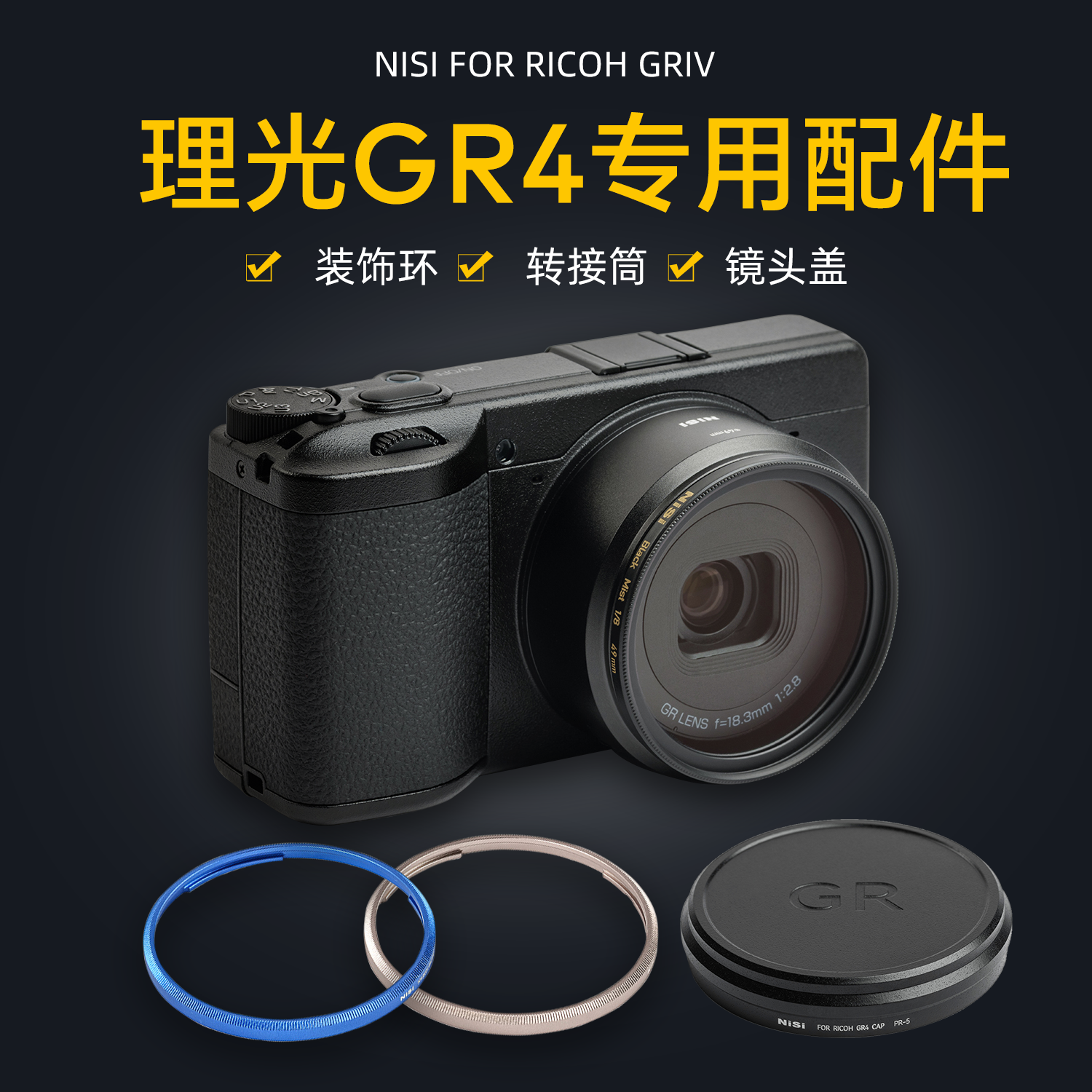 NiSi耐司微单相机配件理光GR4