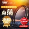 Товары от nisi耐司旗舰店