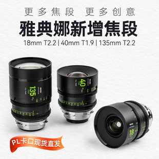 雅典娜 全画幅定焦电影镜头 耐司 RF卡口 PRIME 14mm ATHENA