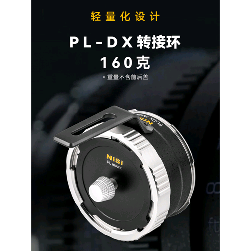 耐司电影镜头转接环量身打造