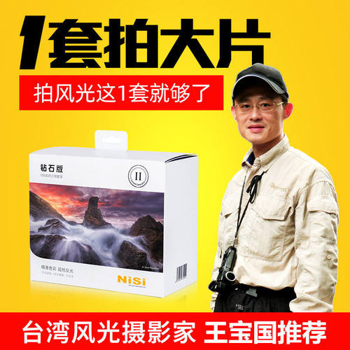 nisi软硬王宝国力荐中灰渐变镜