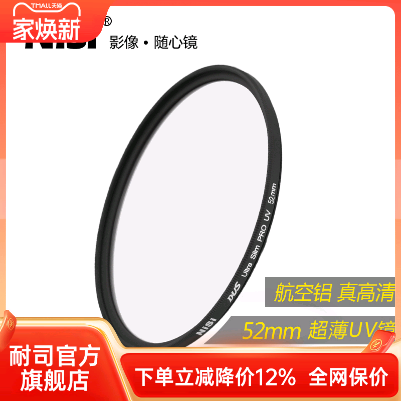 玻璃材质 薄框无暗角 高性价比