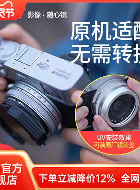 NiSi耐司 uv镜 黑柔 偏振 减光镜 柔焦滤镜套装适用于富士X100V F T S微单数码相机配件CPL ND渐变方镜P1系统
