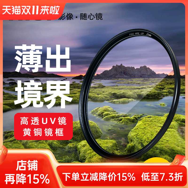 nisi耐司镀膜铜框uv镜相机镜头