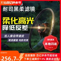 NiSi耐司 柔焦镜 朦胧镜 黑柔 67 72 77 82mm适用于佳能索尼微单单反滤镜人像柔化镜 柔光镜 雾面镜 创意滤镜