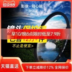 NiSi耐司 UV镜 40.5/46/49/52/55/58/62/72/82/86/95/105 67mm 77mm微单反相机滤镜保护镜适用于佳能索尼摄影