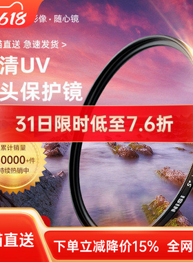 NiSi耐司镀膜 MC UV镜67mm 77mm 40.5/49/52/55/58/62/72/82/86/105微单反相机滤镜保护镜适用于佳能索尼摄影