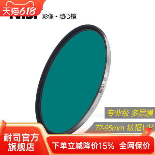 nisi耐司纯净钛环77mm相机镜头