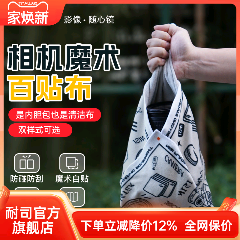 耐司nisi自粘魔术百折布