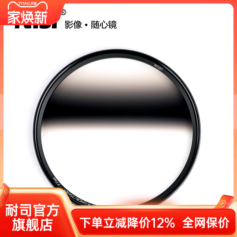 rgnd反向渐变灰镜滤镜佳能索尼