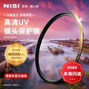 77mm 40.5 NiSi耐司镀膜 UV镜67mm 105微单反相机滤镜保护镜适用于佳能索尼摄影