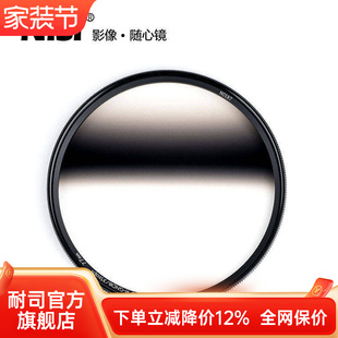 82mm NiSi 反向渐变灰滤镜 RGND8反向渐变灰镜67 gnd镜 圆形适用于佳能索尼风光摄影日出日落 耐司