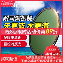 NiSi耐司 MC CPL 镀膜 偏振镜 40.5 49 52 58 62 72 82 67mm 77mm微单 单反 相机偏光镜滤镜手机风光人像摄影