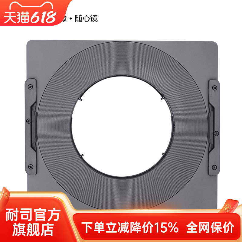 NiSi 耐司 180mm 方形滤镜支架 超广角方镜支架系统 适用于佳能11-24mm F4L 镜头专用 方形插片滤镜系统