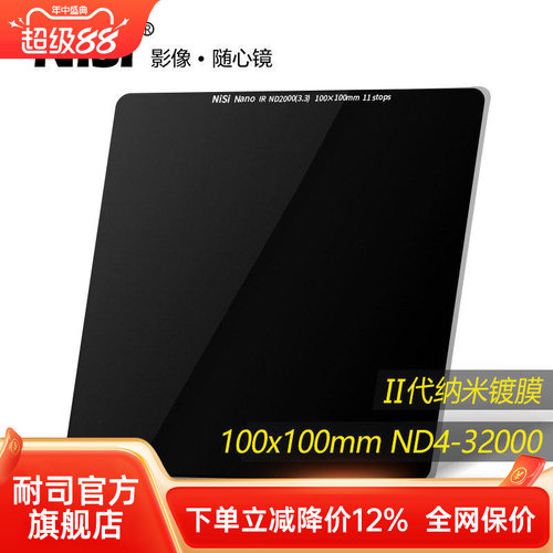 nd镜耐司100mm玻璃方形插片滤镜