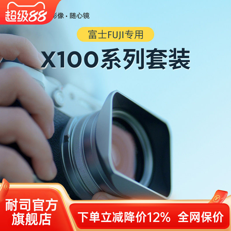 耐司新品富士系列套装图片