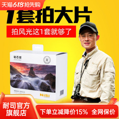 nisi软硬王宝国力荐中灰渐变镜