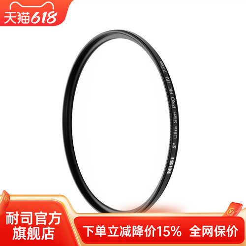 nisi耐司mcuv镜77mm单反佳能镜头