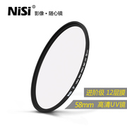 NiSi Coated MC UV Mirror 58mm Lens Protector Suitable for SLR Camera Lens Canon 600D 700D 850D SLR Protection Accessories 18-55 Protection Filter