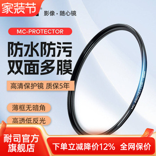 40.5 58mm适用于佳能索尼微单反相机镜头滤镜 保护镜 77mm 72mm PROTECTOR UV镜67mm NiSi耐司