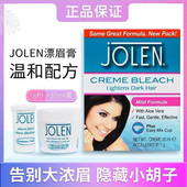 漂眉膏Jolen染眉膏半永久淡化眉毛脱色剂持久防水眉粉染色漂胡剂