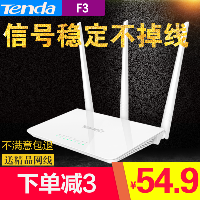 無線路由器光纖迷你家用高速穿墻大功率漏油器穩定無限網小戶型移動寬帶中繼橋接有線百兆路由器騰達f3包郵