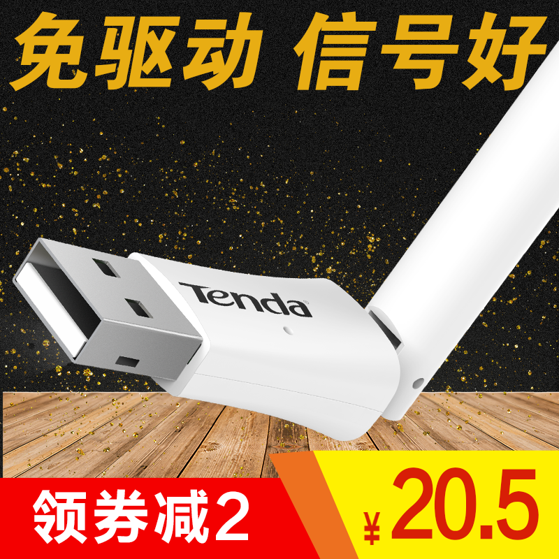 ÃâÇý¶¯ÎÞÏßÍø¿¨wifi½ÓÊÕÆ÷̨ʽ»ú±Ê¼Ç±¾½ÓÊÕ·¢Éä¼ÒÓÃÍø¿¨ËæÉíÍâÖÃÃÔÄã¼´²å¼´ÓÃUSBÎÞÏßÍø¿¨ÌÚ´ïW311MA°üÓÊ