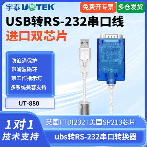 usb转232串口线调试线