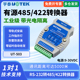 UTEK 宽 232转485转换器双向防雷工业级rs485转rs232串口隔离型通讯模块232转422转换器有源导轨式 宇泰UT 503