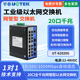 62020G系列工业网络交换机20全千兆网管型以太网交换机工业级4光16电网络交换机SFP插槽导轨式 UTEK 宇泰UT