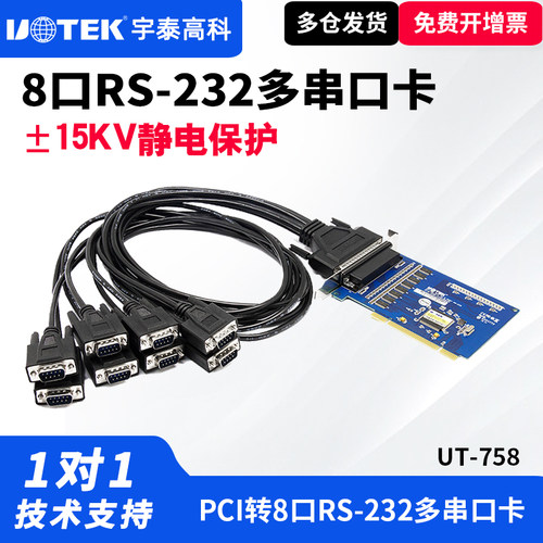 宇泰台式机电脑串口卡pci