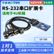 UTEK 232高速串口卡电脑多串口卡pci串口卡高速8口9针232串口扩展卡 机PCI转8口RS 宇泰UT 758台式