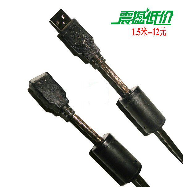 Câble extension USB - Ref 442300 Image 4