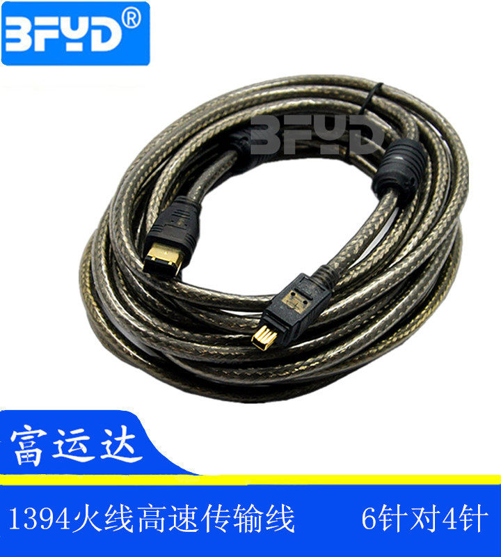 Prolongateur USB - Ref 442313 Image 4