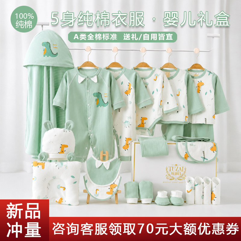 婴儿衣服礼盒待产包高档见面礼