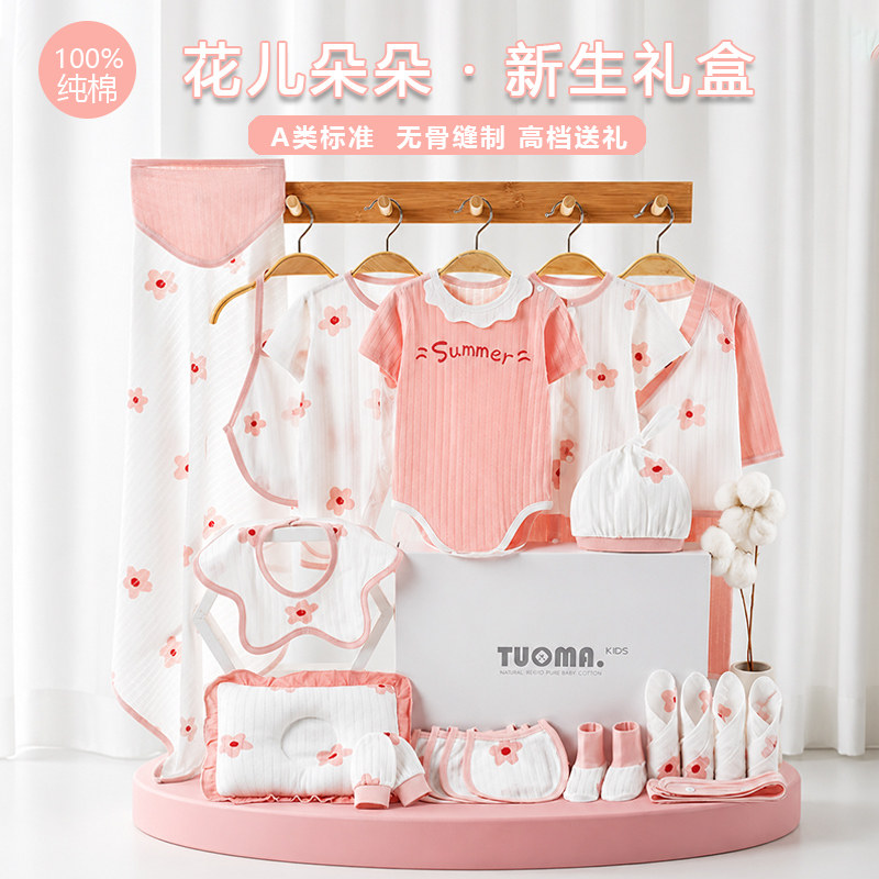 婴儿衣服礼盒粉色女宝宝
