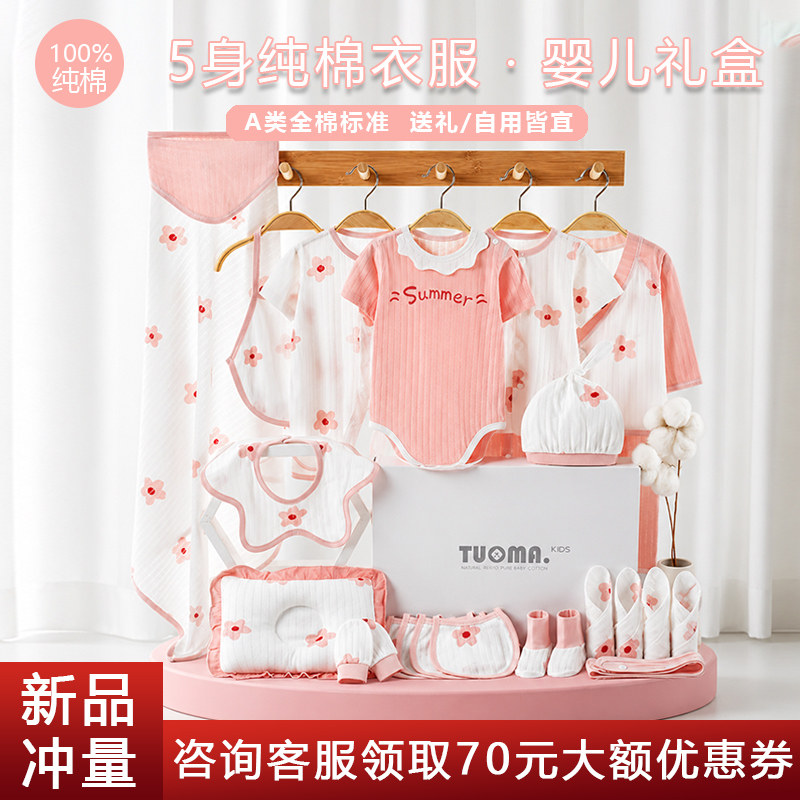 婴儿衣服礼盒粉色女宝宝