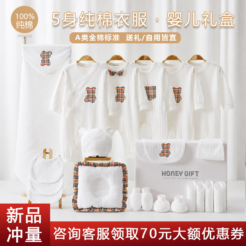 新生儿礼物婴儿衣服礼盒0-3-6月