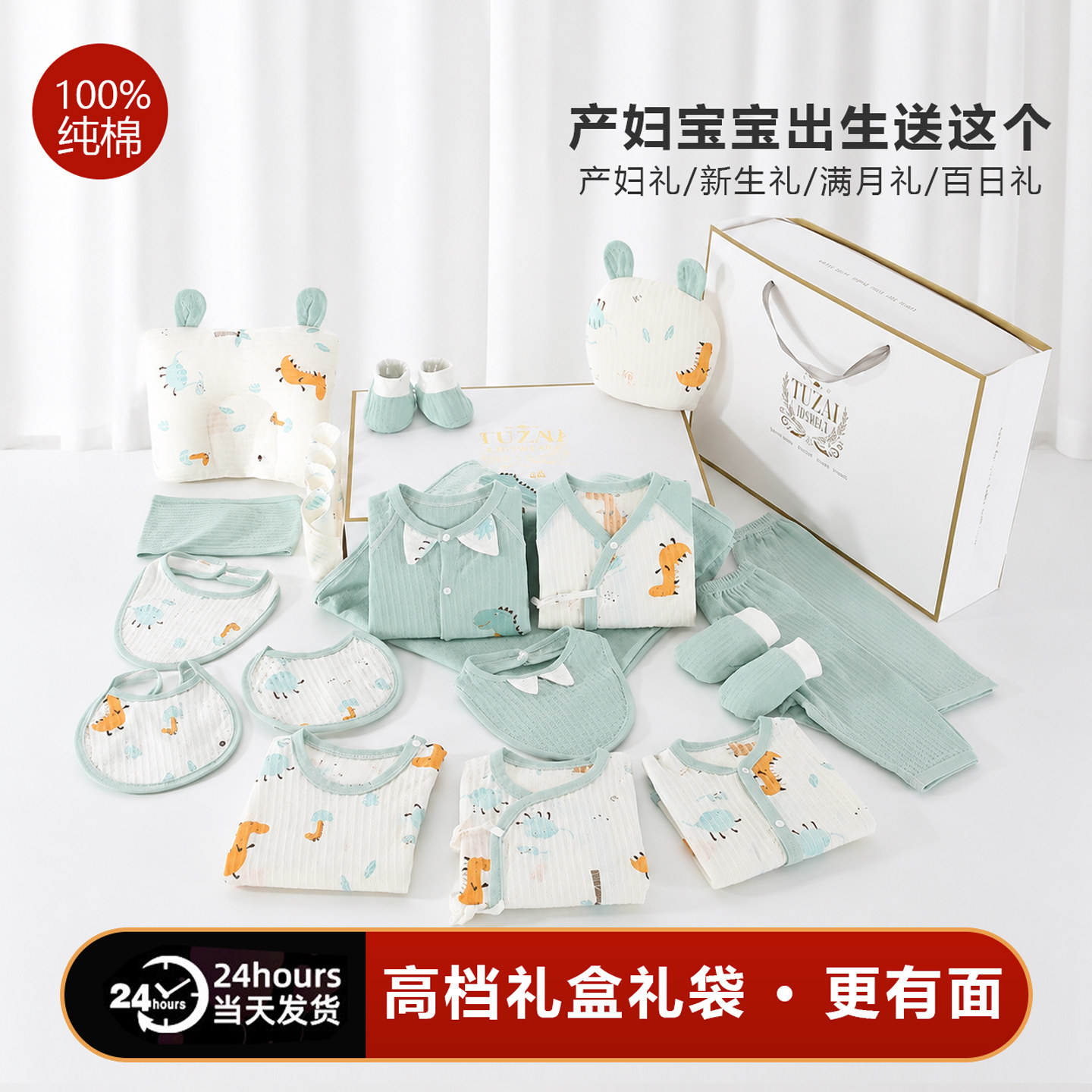 婴儿衣服礼盒待产包高档见面礼