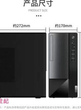 联想扬天T4900k 12代酷睿家用办公用电脑 整机台式电脑主机