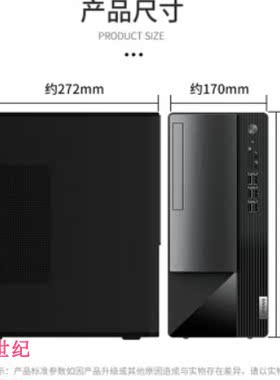 联想扬天T4900K13代酷睿整机