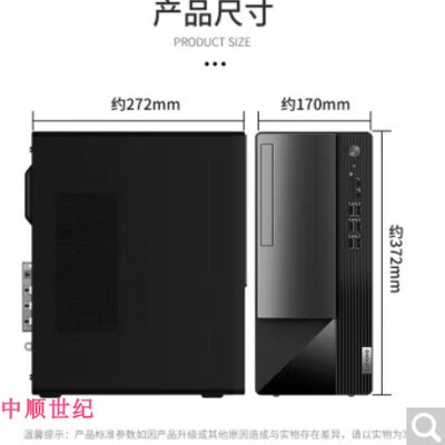 联想扬天T4900K13代酷睿整机