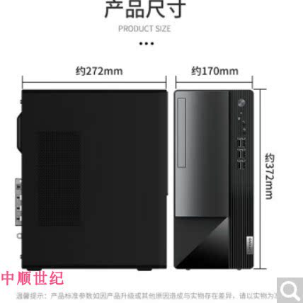 联想扬天T4900k 12代酷睿家用办公用电脑 整机台式电脑主机