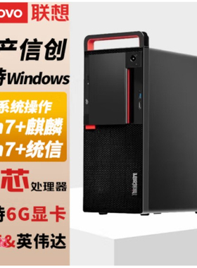 联想开天M70H G1T 3350/8G/512G/2G/KOS试用版/ET524