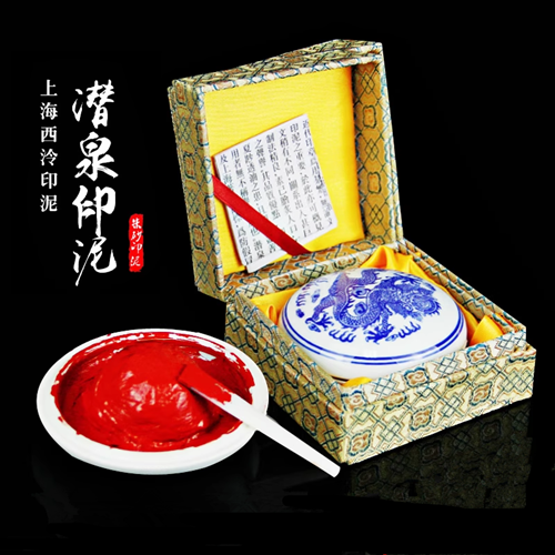 上海西泠印社潜泉镜面朱砂印泥正品30/60/90克小号大号便携式西冷印社朱磦色篆刻书法书画印章红色朱膘印泥,文具电教/文化用品/商务用品,可爱印泥,淘宝优惠券,粉丝福利购,淘宝优惠卷