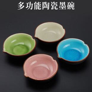 陶瓷墨碗彩色墨碟创意清新色系冰裂水碟墨池多功能笔搁笔舔盛墨汁