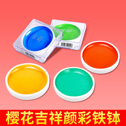 樱花吉祥颜彩铁钵瓷碟水彩颜料