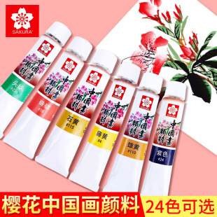 樱花单支12ml国画工具套装水墨画工笔画中国画毛笔初学者入门国画颜料套装24色12色18色国画材料工具箱用具