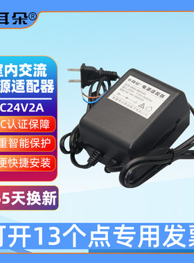 小耳朵交流电源适配器AC24V2A